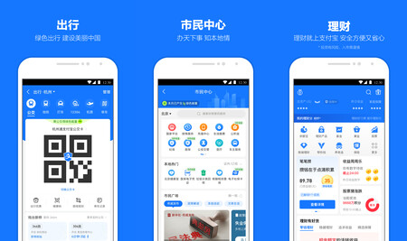 Capturas de pantalla promocionales de Alipay