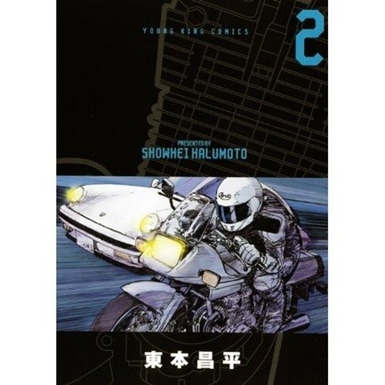 Kirin, Point of no return