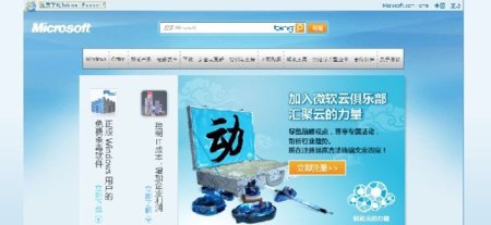 China consiguió acceso al código fuente de Windows (Wikileaks)