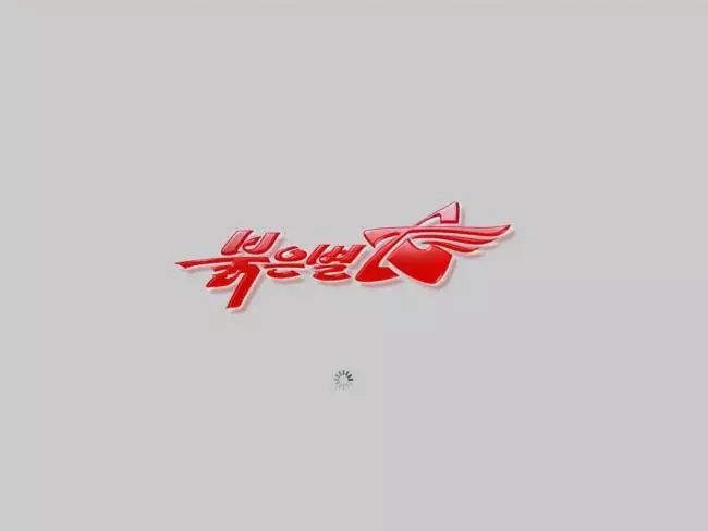 Redstar3