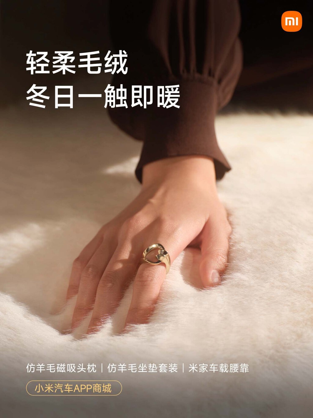 No se si se lo pondría a mi coche, pero esto de Xiaomi Auto para el invierno tiene pinta de ser muy calentito 