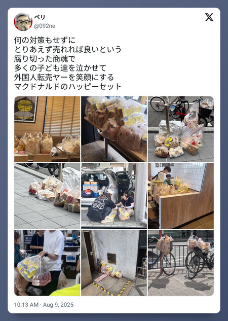 Tweet 1954093769994731885 20250811 121516 Via 10015 Io