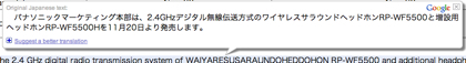 Google Translate