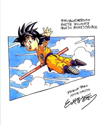 Cuando Akira Toriyama Termino Dragon Ball Z En 1996 Agradecio A Toei Animation Con Un Arte Muy Especial La Despedida Mas Emotiva Del Mangaka A Goku