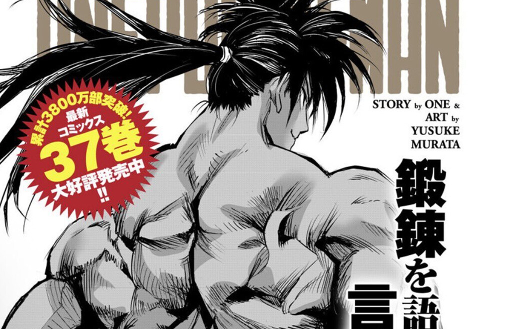 El hijo del dibujante de One Punch Man está tan fuerte que su padre lo ha utilizado como referencia para el último capítulo del manga 