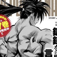 El hijo del dibujante de One Punch Man está tan fuerte que su padre lo ha utilizado como referencia para el último capítulo del manga 