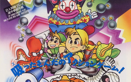 Retroanálisis de Tumblepop, un clásico de recreativas que tendría que haber aspirado a mucho más