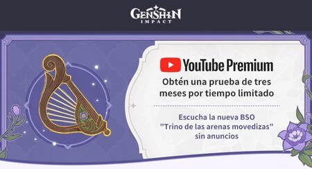 無料のYouTubeプレミアム