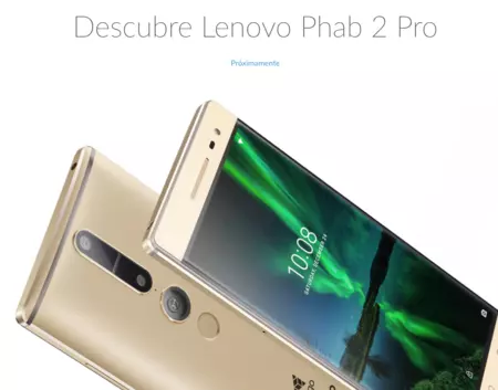Lenovo Phab 2 Pro プロジェクト タンゴ