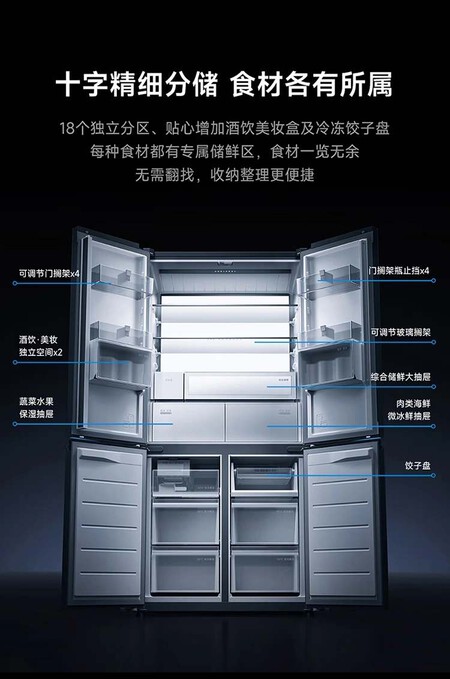 Mijia Refrigerator Pro Cross Embedded 560l