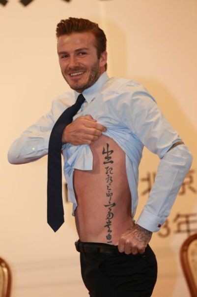 David Beckham, ¿te pasas por mi facultad?