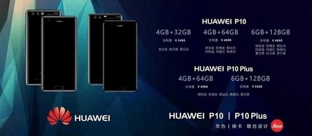 Los precios y configuraciones de los Huawei P10 y P10 Plus al descubierto