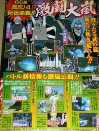 Scans del Naruto 4 para GameCube