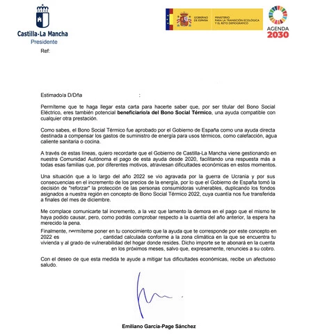 サーマルソーシャルボーナスのコミュニケーション例