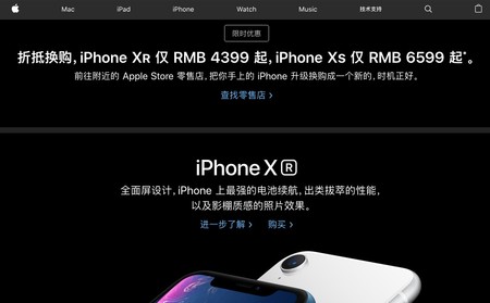 Apple lanza también su "plan renove" de los iPhone en China