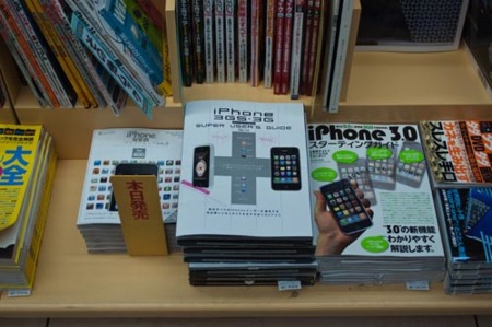 La filosofía Apple en Japón