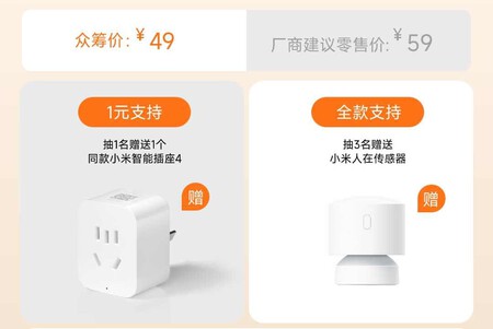 Xiaomi Smart Plug 4