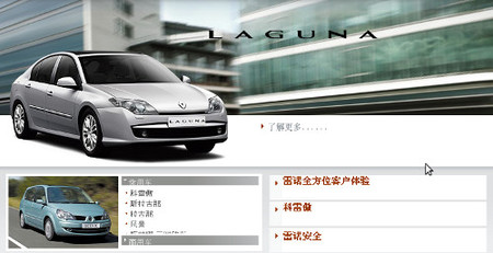 China veta a Renault por ¿inseguridad?