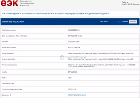新しい iPad がユーラシアで登録されました