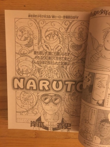 Naruto