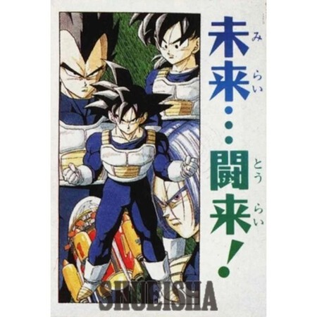 Dragon Ball Goku Saiyajin