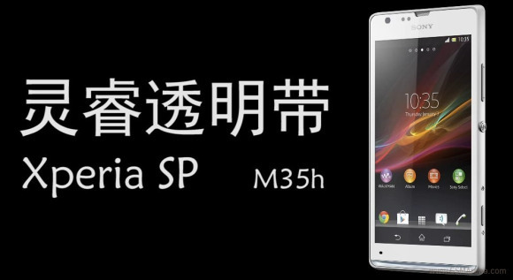 Sony Xperia SP