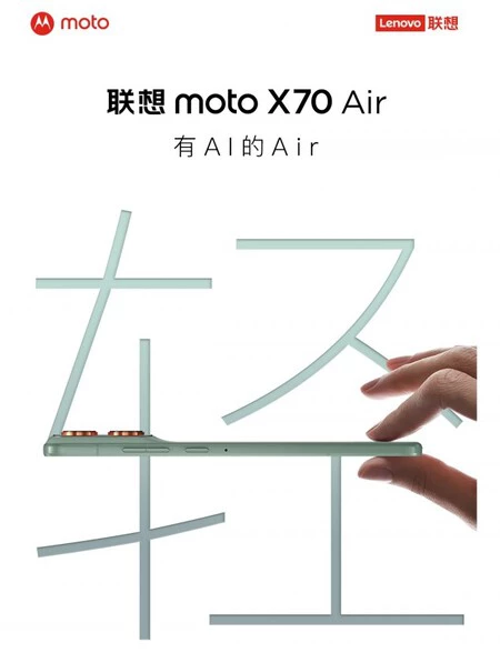 Moto Edge Air