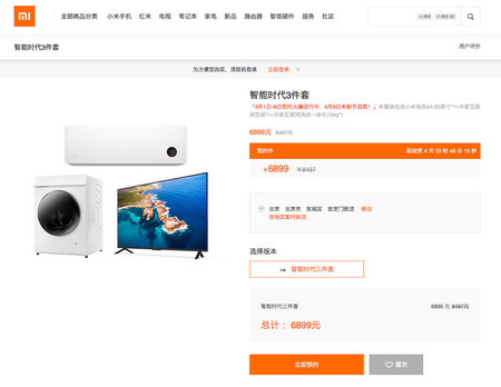 Xiaomi Web
