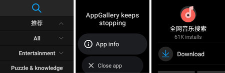 Appgallery2