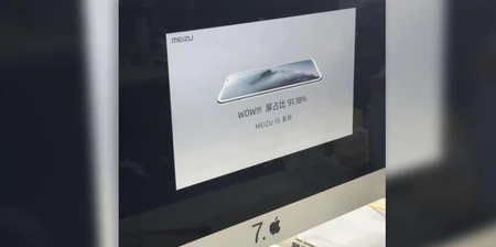 Meizu 16 スライド