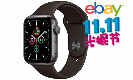 El Apple Wacth SE de 44mm más barato que nunca por el 11 del 11 en eBay: lo tienes por sólo 278,80 euros con este cupón