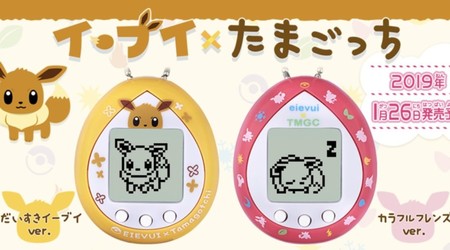 El Tamagotchi de Pokémon es real. Habrá dos ediciones y presentará una nueva evolución de Eevee