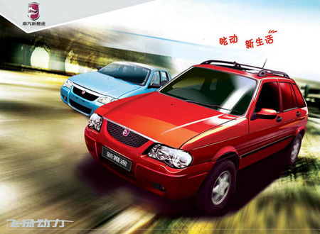 Nanjing Yuejin Soyat NJ7150