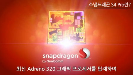 LG estrenará el Qualcomm Snapdragon S4 Pro en el Optimus G