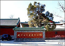 China apuesta por los museos étnicos