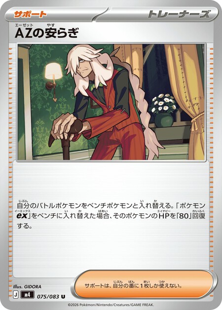 Pokémon TCG