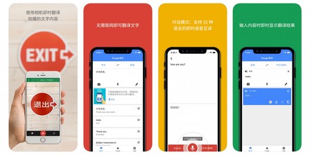 Google Translate China