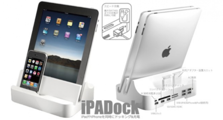 iPADock la base definitiva para tu iPad