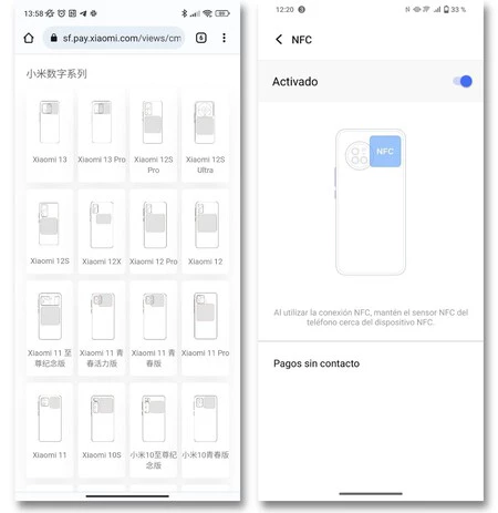 NFC チップの位置。各デバイスのオプションで確認できます。