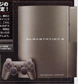 PS3 Edición especial 'MGS 4'
