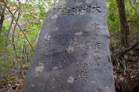 Las piedras de tsunami que podemos encontrar en las costas de Japón