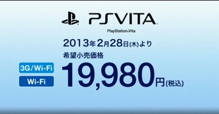 La PS Vita baja de precio en Japón