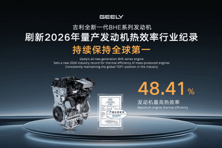 Geely Ihev 3