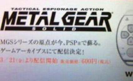 El primer 'Metal Gear Solid' llegará a la PlayStation Store... japonesa