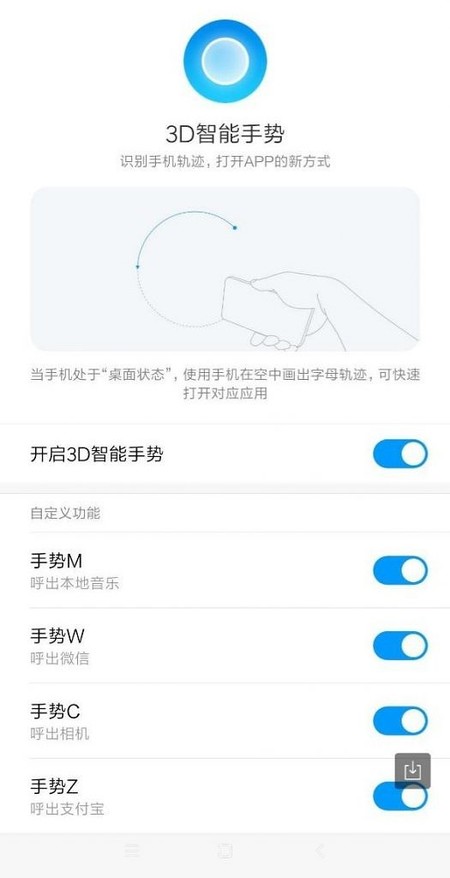 3D Air Gestures