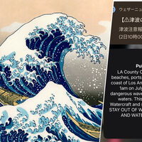 El terremoto de Rusia y el tsunami en Japón y EEUU ha hecho sonar los móviles de medio mundo. Así son los mensajes de alerta 