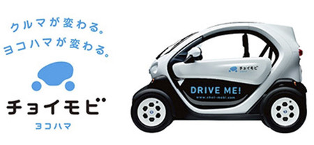 ChoiMobi, el servicio nipón que presenta al Twizy de Nissan