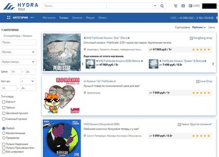 Cierran la darknet rusa Hydra, la mayor del mundo y la policía incauta 23 millones de euros blanqueados en bitcoin