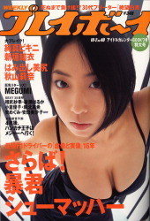 Air Sex: Un nuevo deporte japonés