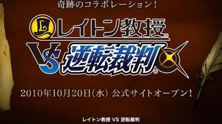 Level-5 junta a Professor Layton y Phoenix Wright en el crossover definitivo